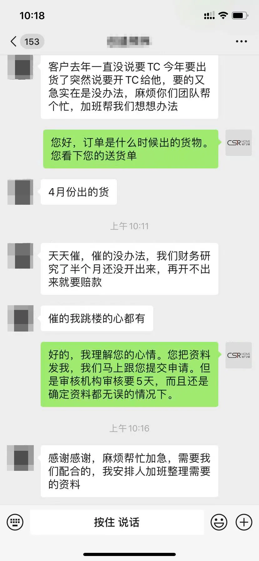 GRS和TC已经进入白热化状态